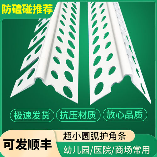 pvc全新料小圆背阳角条超韧性腻子工半圆可弯弧形圆弧阳角收边条