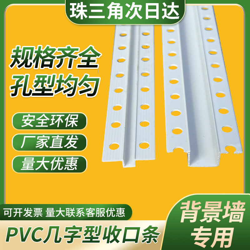 PVC几字条天花石膏板吊顶工艺槽白色U型条分割线条凹槽装饰线条