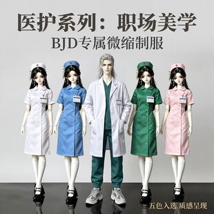 BJD医护系列娃衣3分4分70体男娃白大褂女娃护士服制服套装6分娃用