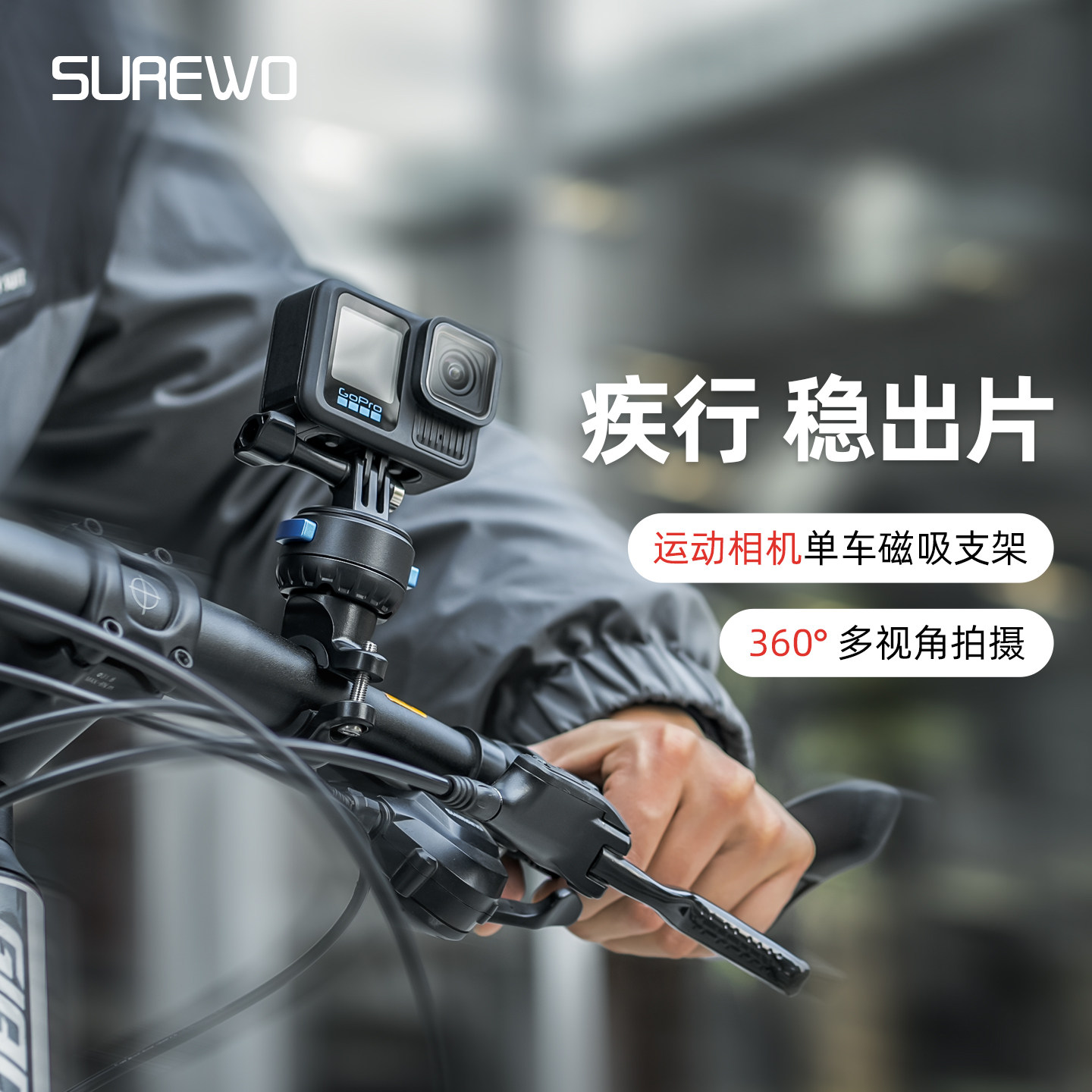 运动相机磁吸快拆骑行支架减震夹Action5pro/6/4支架快装通用户外配件适用GoPro13/12自行车摩托车把固定支架