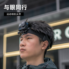 SUREWO 头戴式手机拍摄支架运动相机头带适用GoPro13/12大疆Action5pro/4/3固定配件insta360 Acepro第一人称