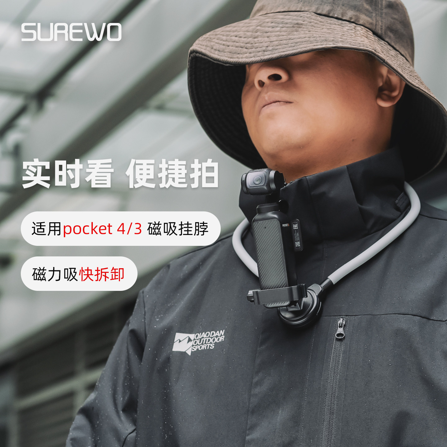 挂脖支架适用dji大疆pocket3/4运动相机磁吸快拆脖挂胸前固定第一视角vlog拍摄神器口袋相机四代拓展拍摄配件