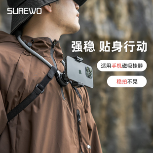 手机磁吸挂脖支架胸前固定拍摄脖挂骑行路亚钓鱼运动第一人称视角适配苹果华为防抖设备直播VLOG懒人神器