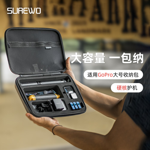 surewo防水收纳包运动相机保护盒