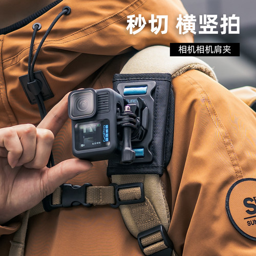 surewo书包第一人称视角固定支架