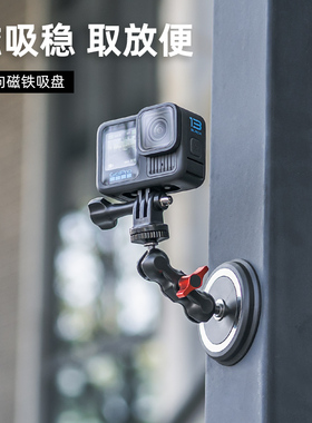 SUREWO运动相机车载吸盘支架适用gopro13/12/11汽车磁铁吸附拍摄配件Action5pro/6/4/3磁吸固定支架