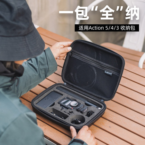 SUREWO大疆action收纳包防水