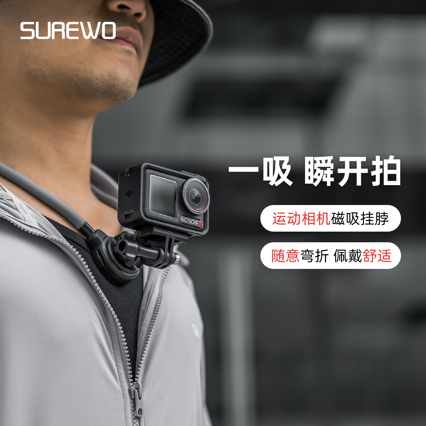 用于DJI大疆Action5pro/4脖挂运动相机磁吸挂脖支架GoPro13 12 11hero胸前配件insta360x3x4/go3第一视角拍摄