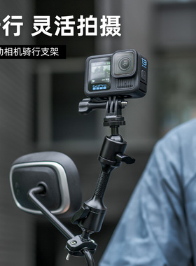 SUREWO摩托车铝合金车把支架insta360onex2/3/4适用GoPro13/12/11运动相机配件后视镜固定支架骑行拍摄神器