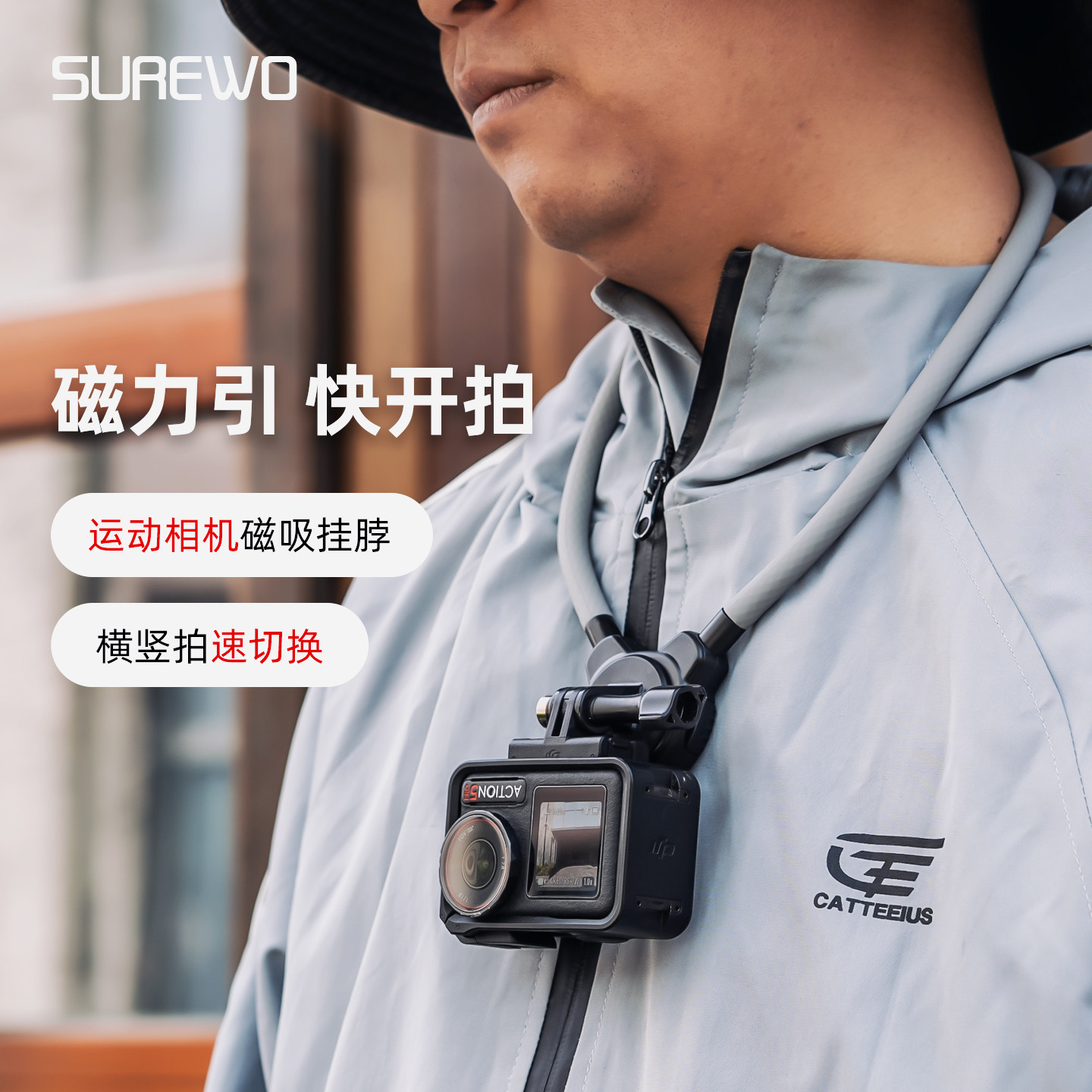 磁吸快拆运动相机挂脖支架适用大疆Action5pro/6/4/3GoPro13/12挂脖第一视角拍摄胸前固定配件insta360脖挂