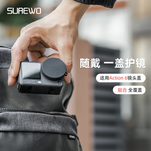 镜头盖适用dji大疆Action6运动相机镜头保护盖action防刮防蹭镜头保护罩