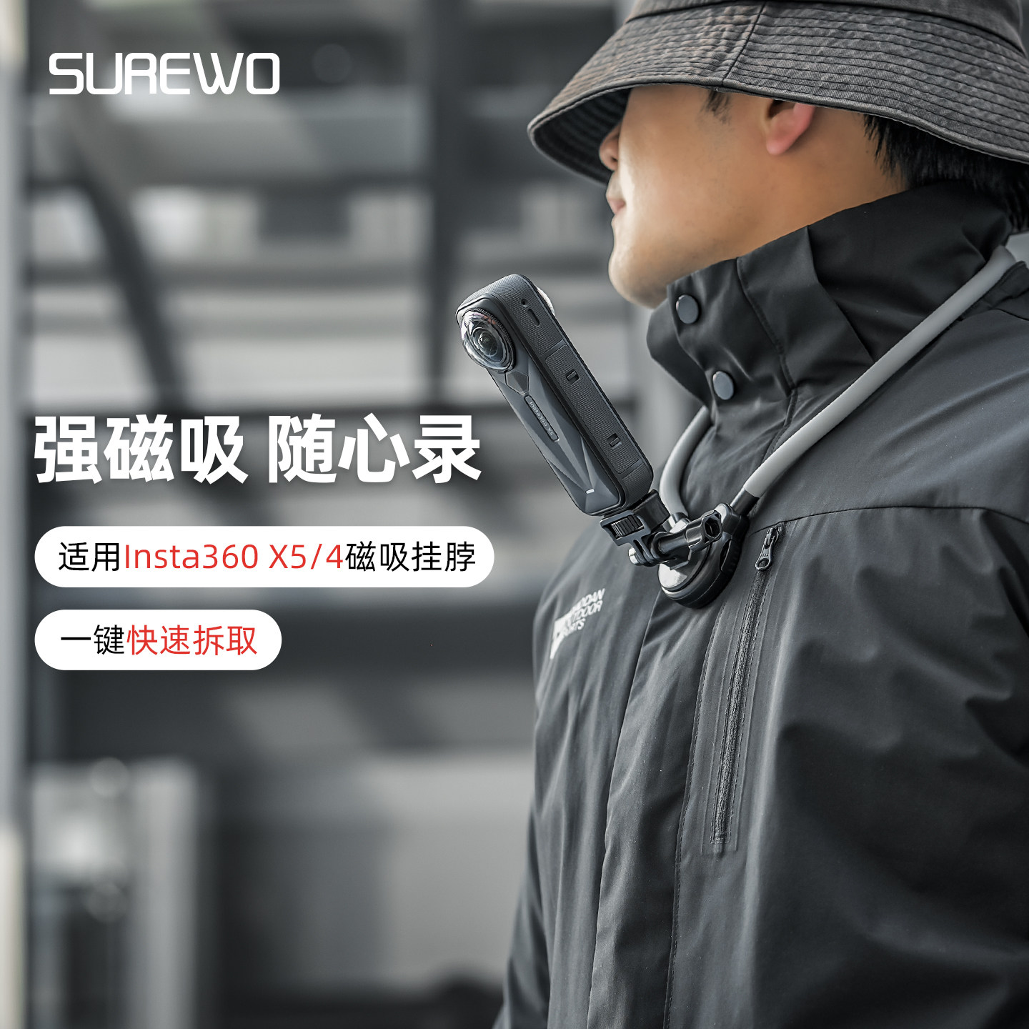 磁吸快拆挂脖支架适用影石Insta360X5/4/3全景运动相机第一人称视角胸前固定拍摄配件防抖骑行徒步胸挂项圈