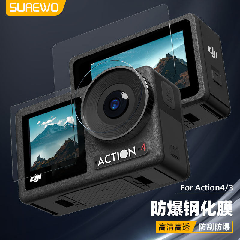 surewo适用DJI大疆Action3/4通用运动相机钢化膜镜头膜屏幕高清防爆贴膜osmo配件使用感如何?