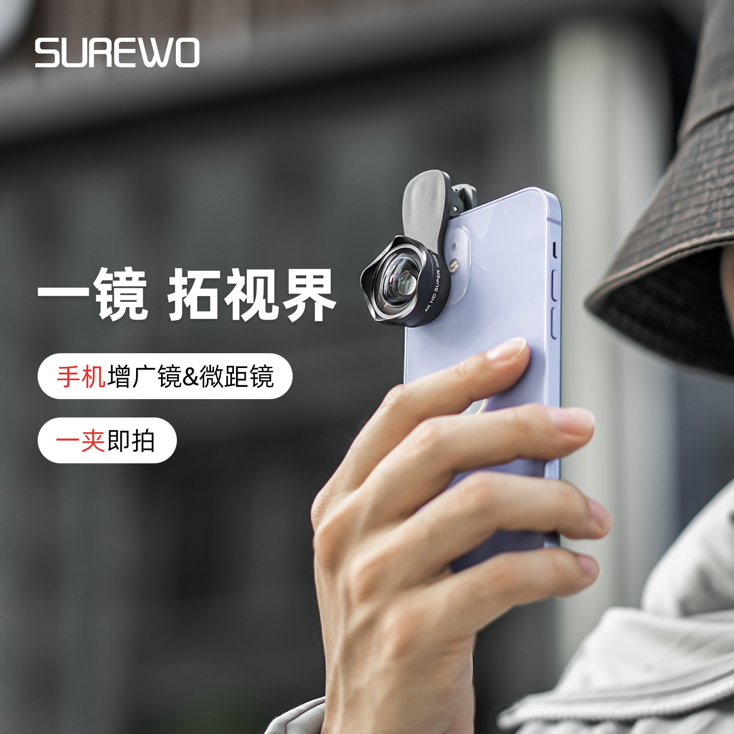 手机4k高清广角镜头直播拍照专业外接前后摄像辅助拍摄神器外置超广角高清手机镜头适用苹果ipone华为小米