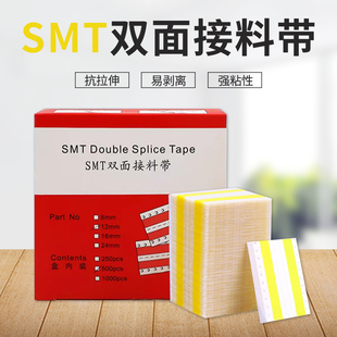 24mm黄色 16mm 黑色高粘接料胶片 12mm 接料带8mm