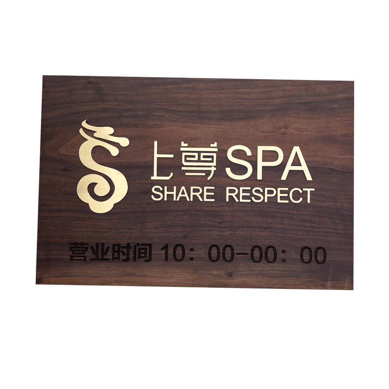 黑胡桃实木门牌号雕刻民宿门牌饭店酒店包间牌工作室实木招牌定制