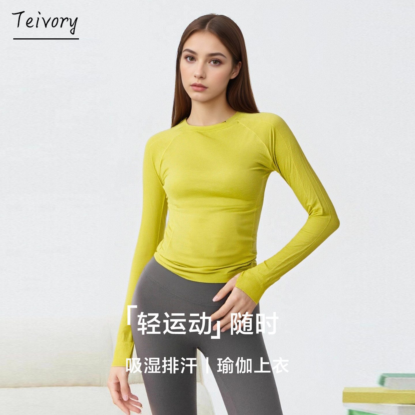 美利奴羊毛健身长袖莱赛尔速干保暖透气功能内衣冬训练瑜伽服上衣