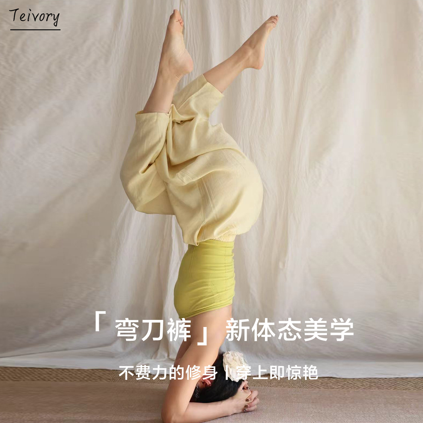 弯刀裤内观流云裤瑜伽裤女宽松垂坠普拉提禅意透气外穿束脚健身裤,运动服/休闲服装,运动长裤,淘宝优惠券,粉丝福利购,淘宝优惠卷