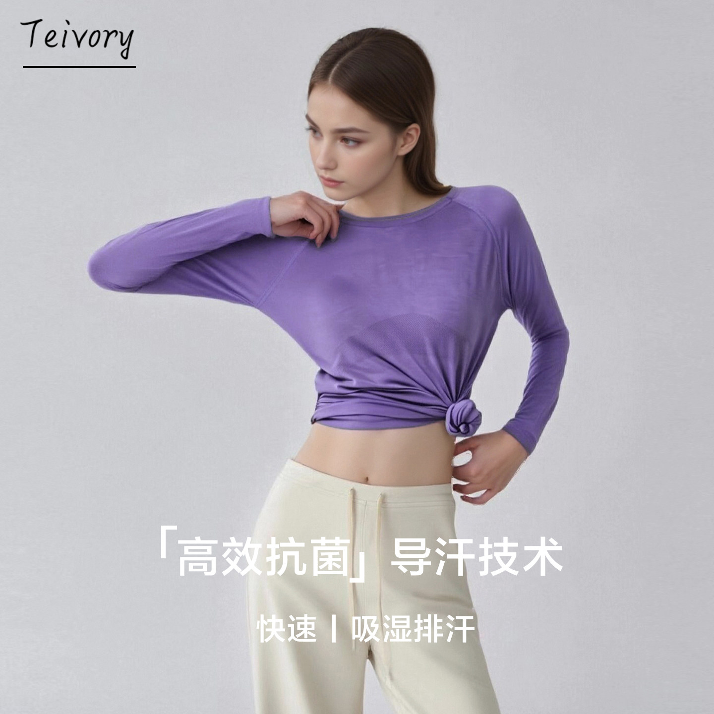 美利奴羊毛健身长袖莱赛尔速干保暖透气功能内衣冬训练瑜伽服上衣