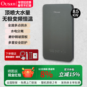 太尔M785即热式 电热水器速热家用变频精准恒温大水量快速过热洗澡