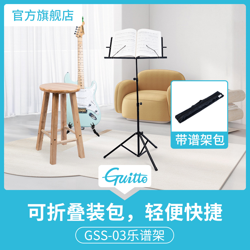 guitto吉他谱架轻便便携