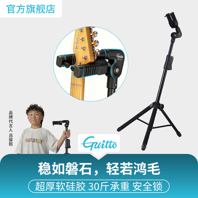 Guitto巧乐匠吉他架子重力感应立式支架古典民谣电木吉他贝斯琴架