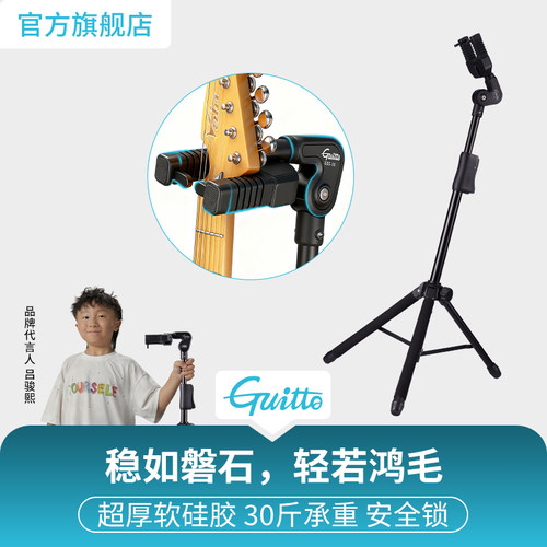 重力感应立式电木吉他贝斯琴架
