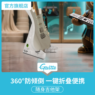 guitto随身吉他放置架吉他架子无弦吉他架电吉他架子贝司A型支架