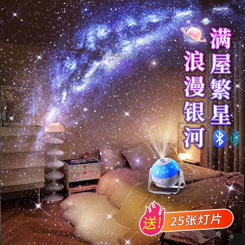 星空投影仪满天星星光直播间动态氛围灯高级感卧室睡眠浪漫小夜灯-封面