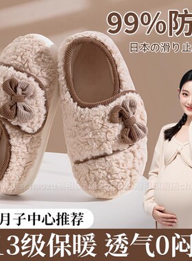 日本月子鞋保暖包跟891011月孕妇产后防滑软厚底棉拖鞋室内秋冬季