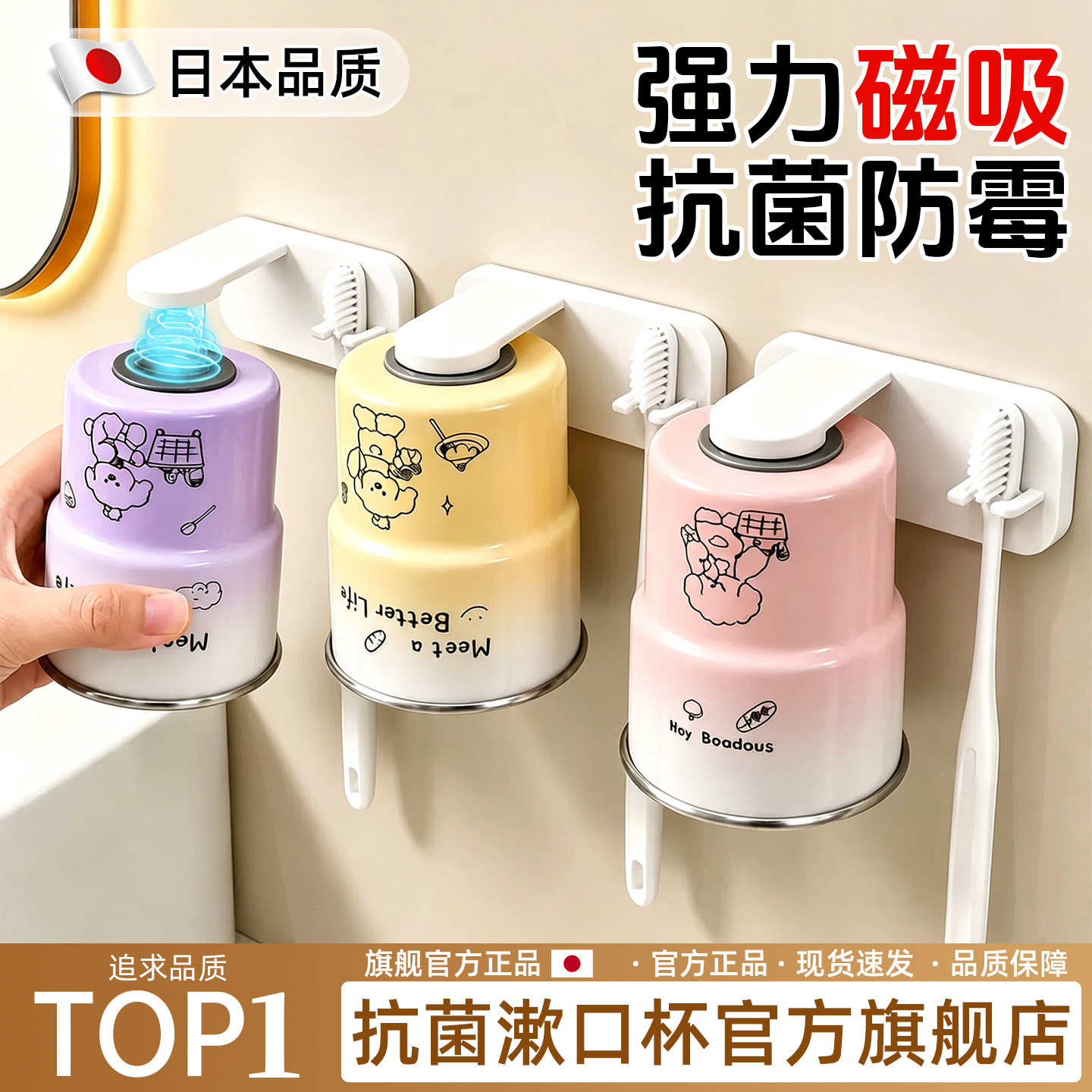 【抗菌防霉】磁吸式不锈钢漱口杯图片