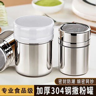 英国撒粉罐子304不锈钢可可糖粉调料烧烤撒料瓶超细烘焙神器商用