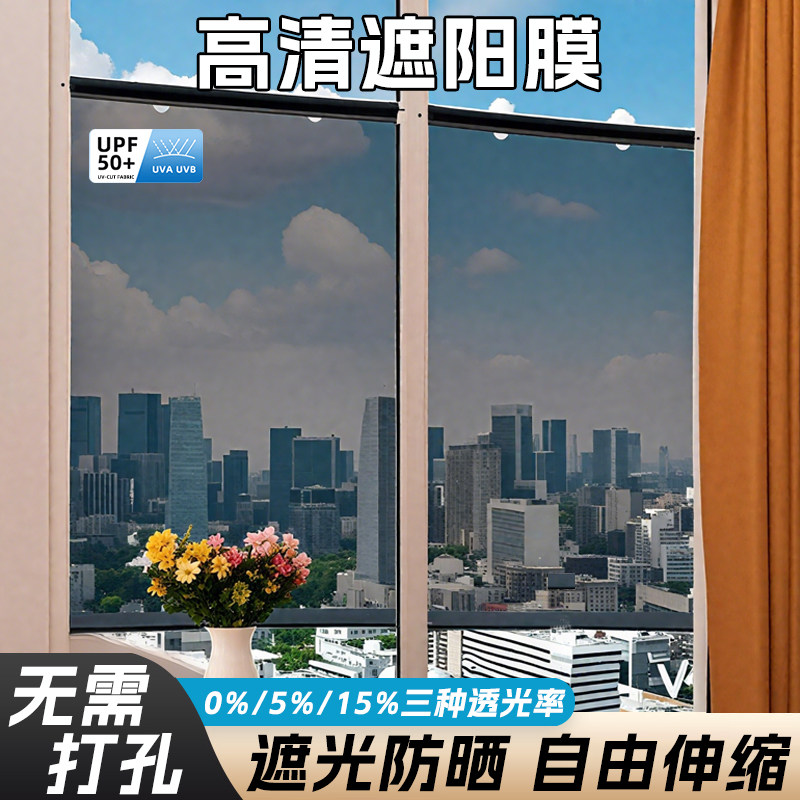 新款窗户遮阳神器家用玻璃窗防晒隔热膜阳台遮光挡板遮阳贴纸7354 - 实物图