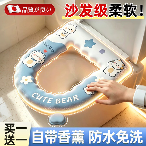 【抗菌防水】加厚马桶垫四季通用