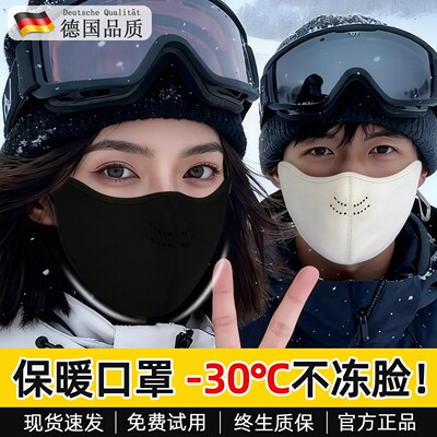 【进口澳绒】保暖口罩洗漱包透气