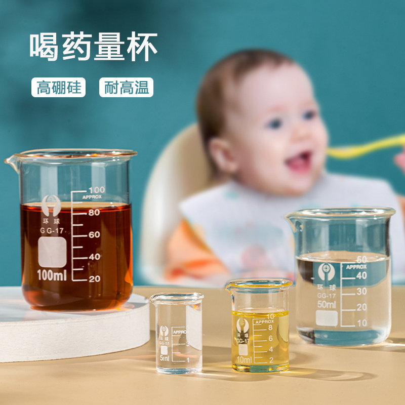 量杯带刻度婴儿喝药杯子图片