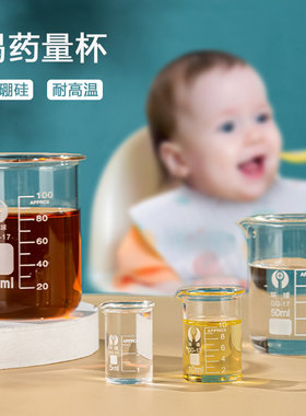 量杯带刻度婴儿喝药杯子