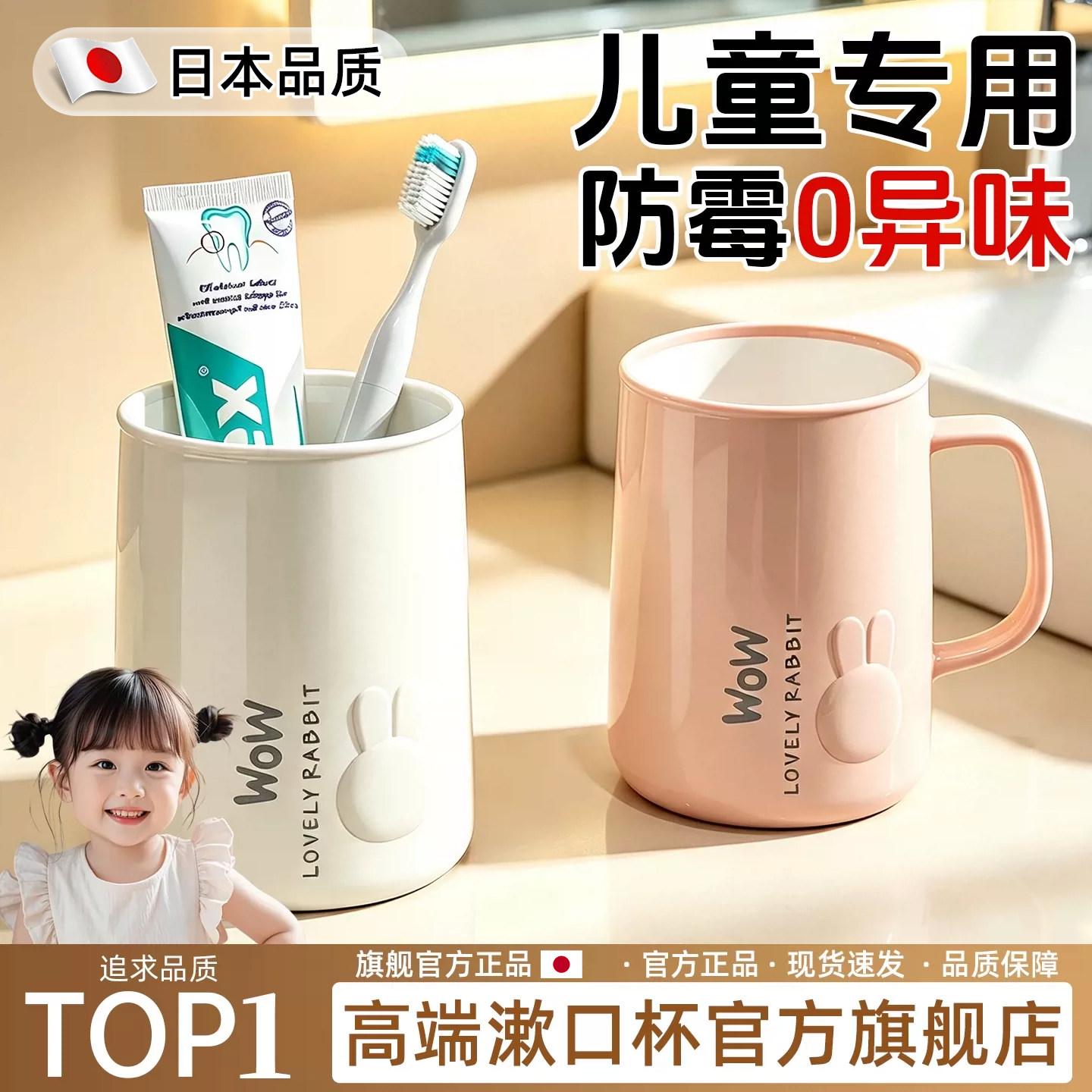 【抑菌防霉】日本漱口杯图片