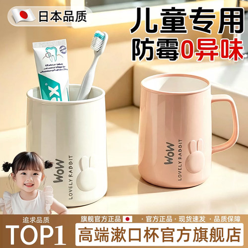 【抑菌防霉】日本漱口杯