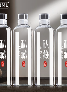 玻璃酒瓶空瓶白酒高档密封空酒瓶存酒泡酒专用白酒瓶一斤装酒瓶子