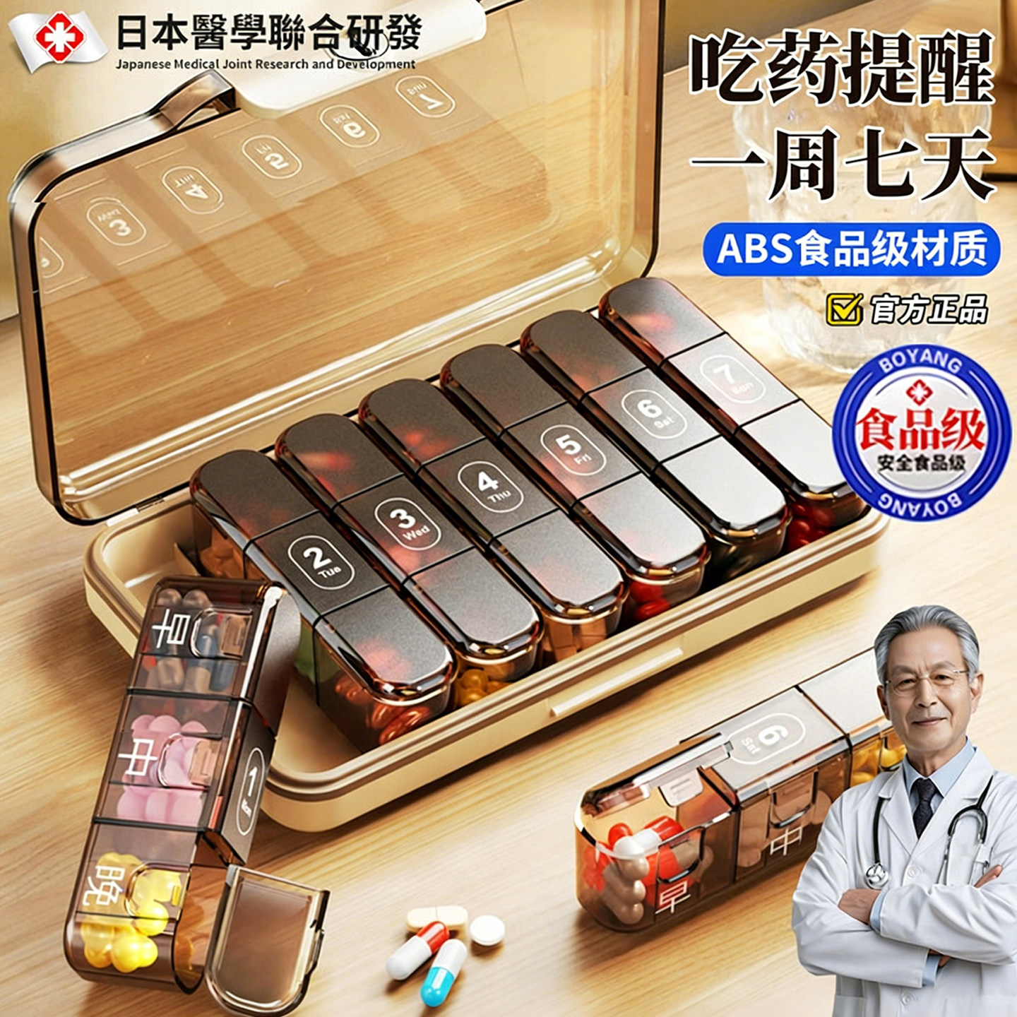 日本药盒一周七天便携式大容量图片