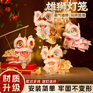 2026马年新款醒狮灯笼手工diy国潮灯儿童手提绳发光狮子新年花灯