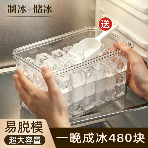 冰格户外冰袋制冰盒冰板冷冻商用