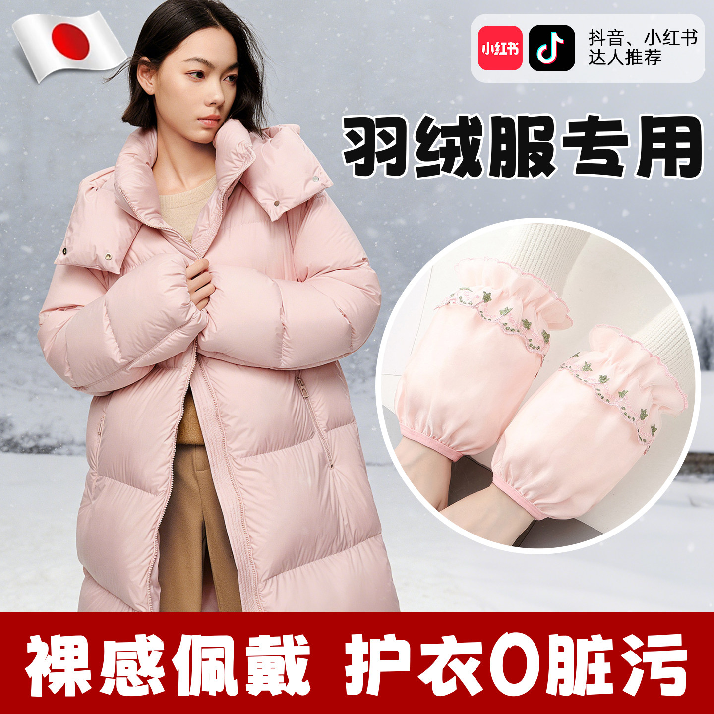 日本双层蕾丝短款办公室羽绒服防污袖套工作上班耐脏秋冬耐磨护袖,家庭/个人清洁工具,袖套,淘宝优惠券,粉丝福利购,淘宝优惠卷