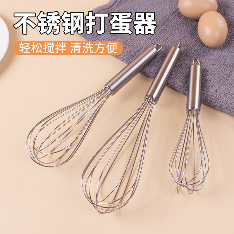 不锈钢手动打蛋器手持式奶油鸡蛋面糊蛋清搅拌器烘焙工具厨房家用