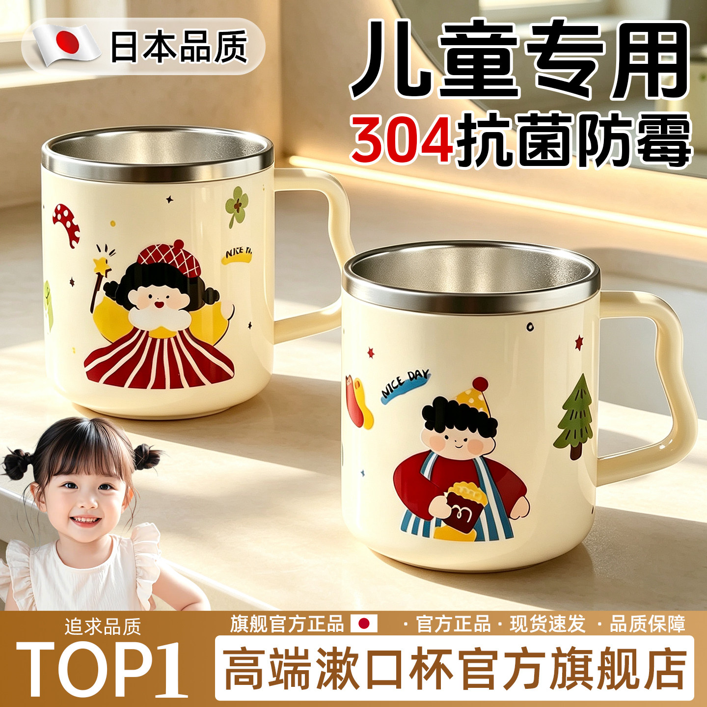 【抗菌防霉】日本儿童漱口杯图片