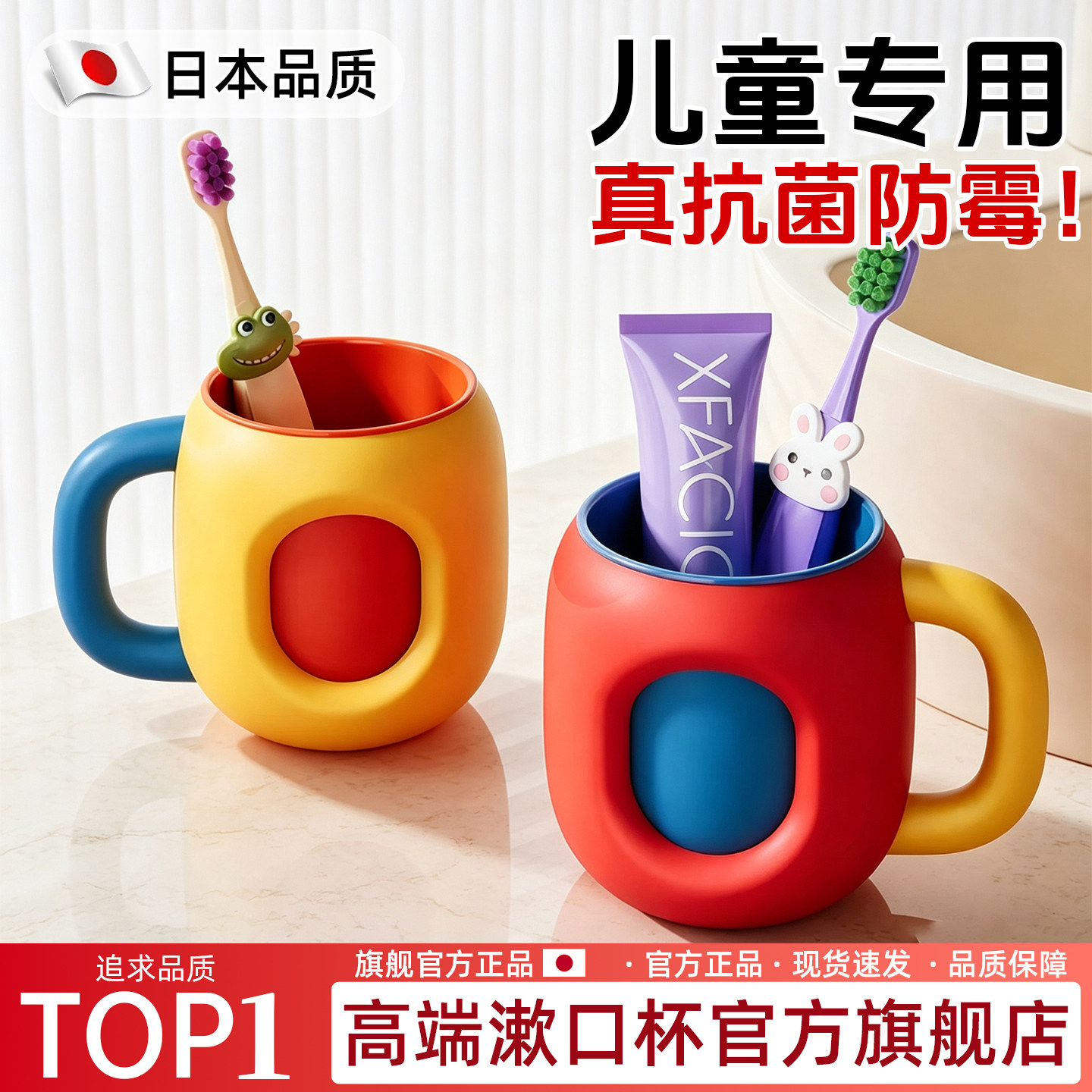 【抗菌防霉】日本儿童漱口杯图片