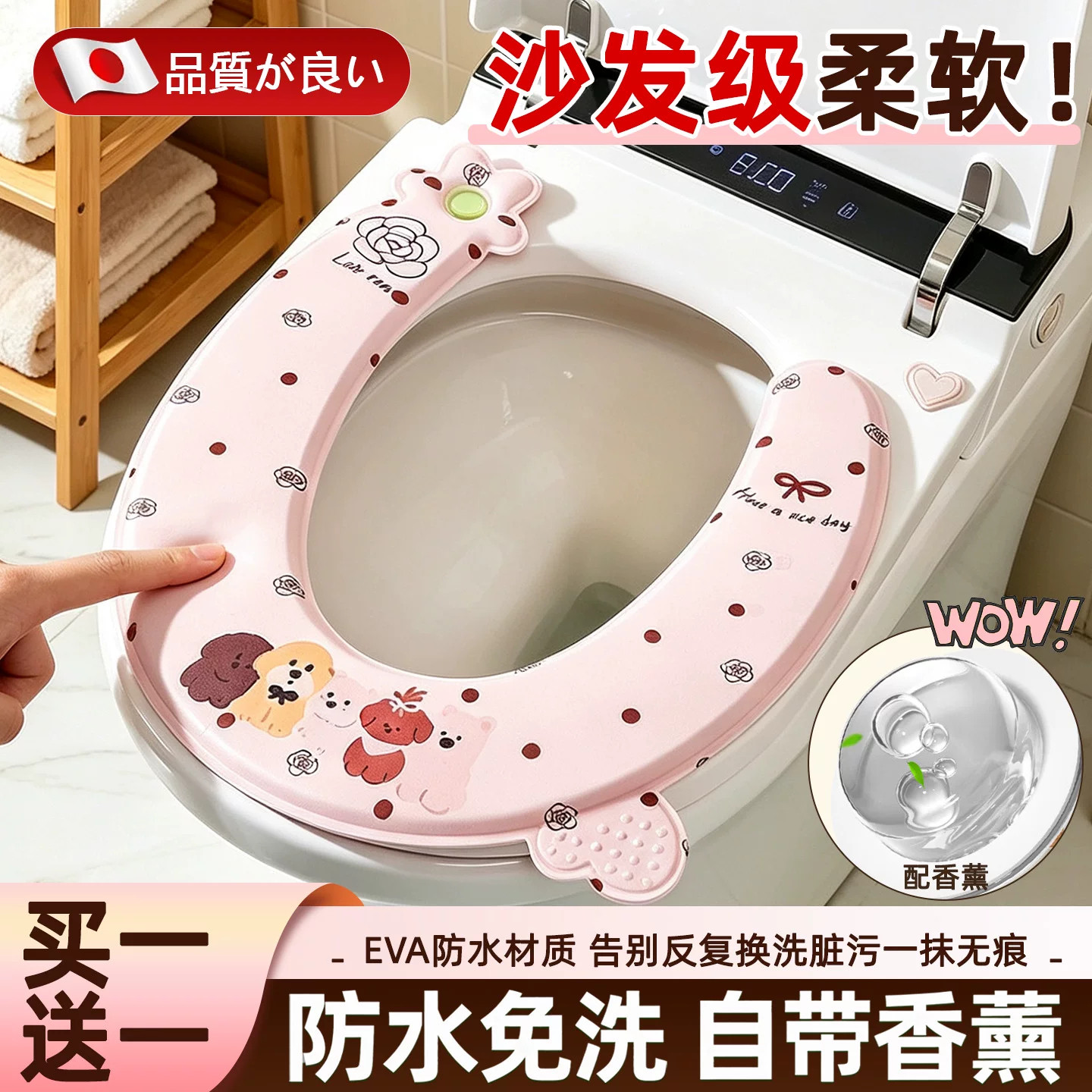 【抗菌防水】香薰马桶垫四季通用图片