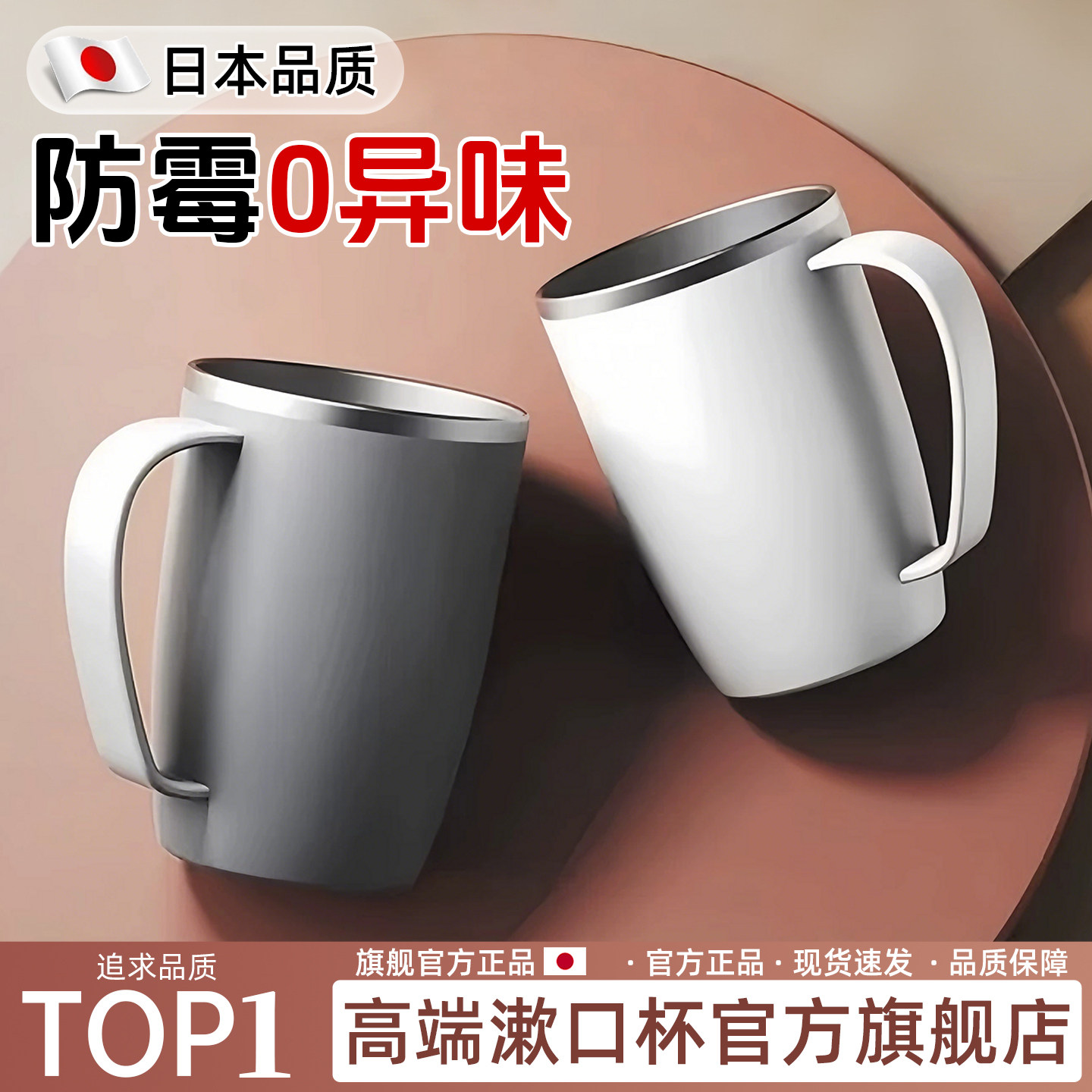 日本304不锈钢漱口杯抗菌防霉2026新款带手柄高级轻奢家用牙刷杯