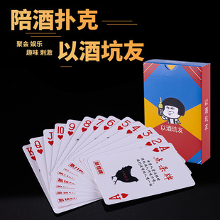 喝酒游戏道具纸牌桌游成年酒桌休闲聚会小姐牌扑克牌酒吧陪酒游戏